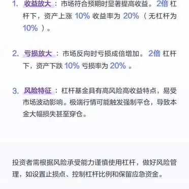 基金杠杆运作机制_基金杠杆风险解析_股票杠杆资金