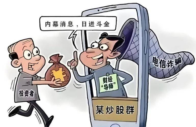 虚假炒股App诈骗_非法配资炒股骗局_正规配资炒股平台