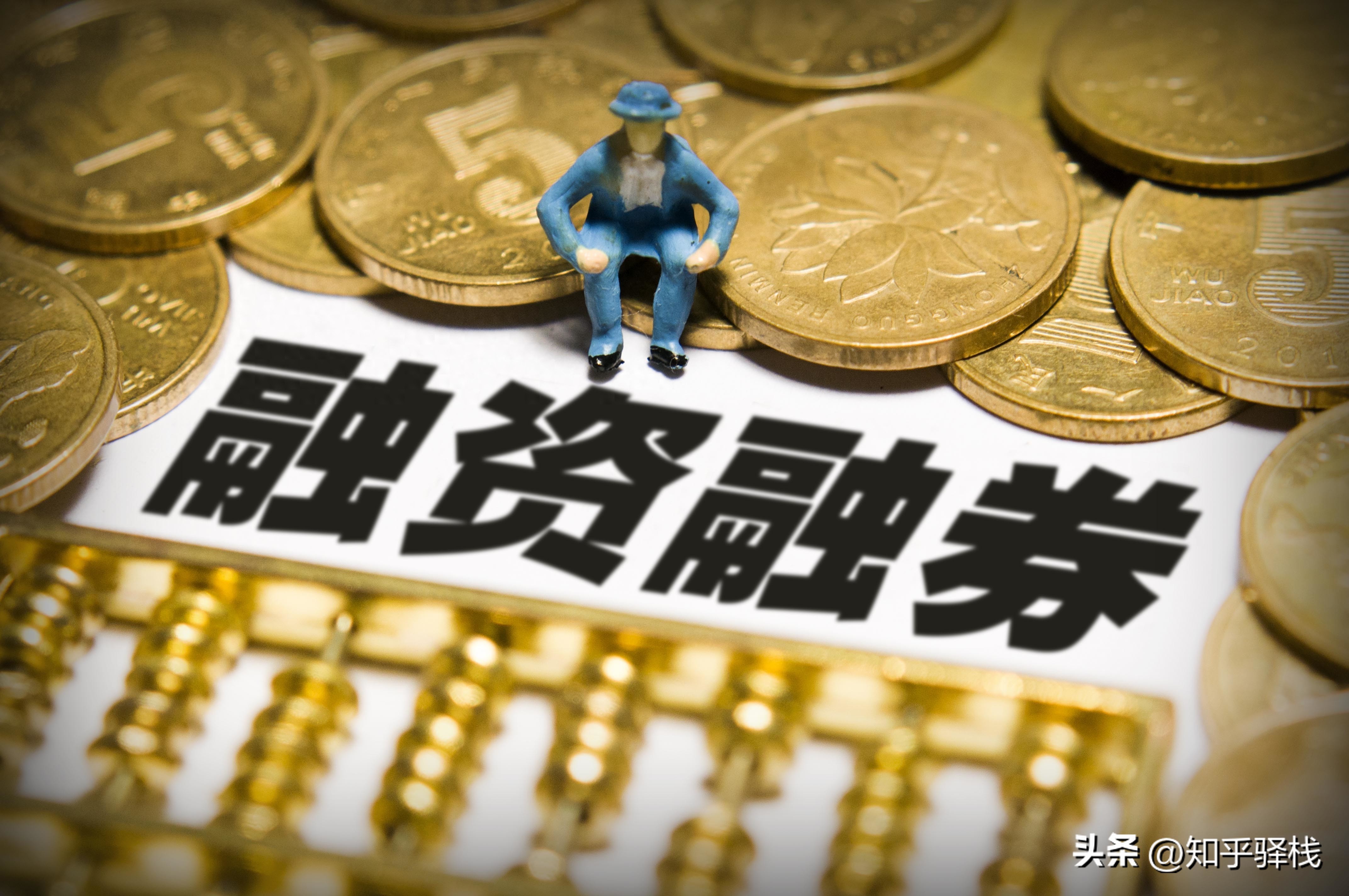 股票带R能买吗？融资融券标的通俗解释