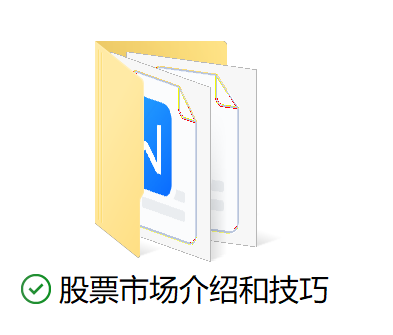 股票入门必备知识_炒股配资论坛_新手学炒股基础知识
