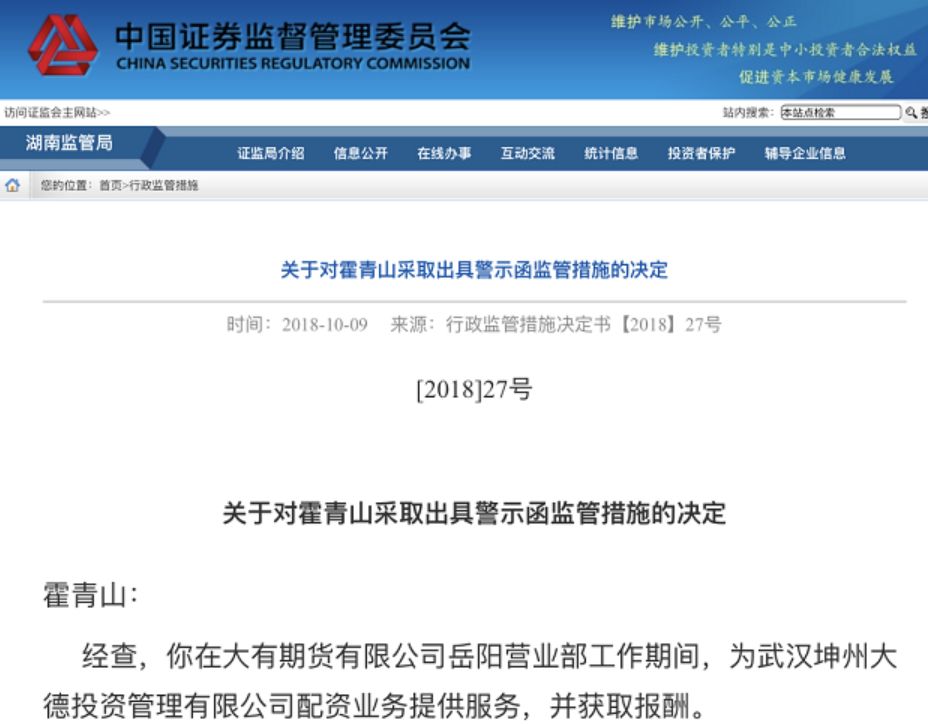 期货配资网_期货配资监管 期货公司员工违规 配资业务风险