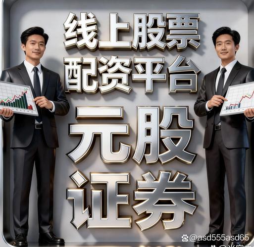 炒股配资杠杆_期货交易入门指南_期货市场分析
