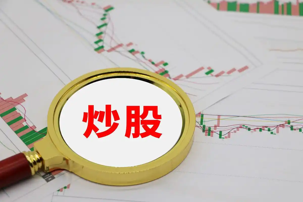 杠杆炒股申请流程_注意事项_炒股杠杆哪个平台好