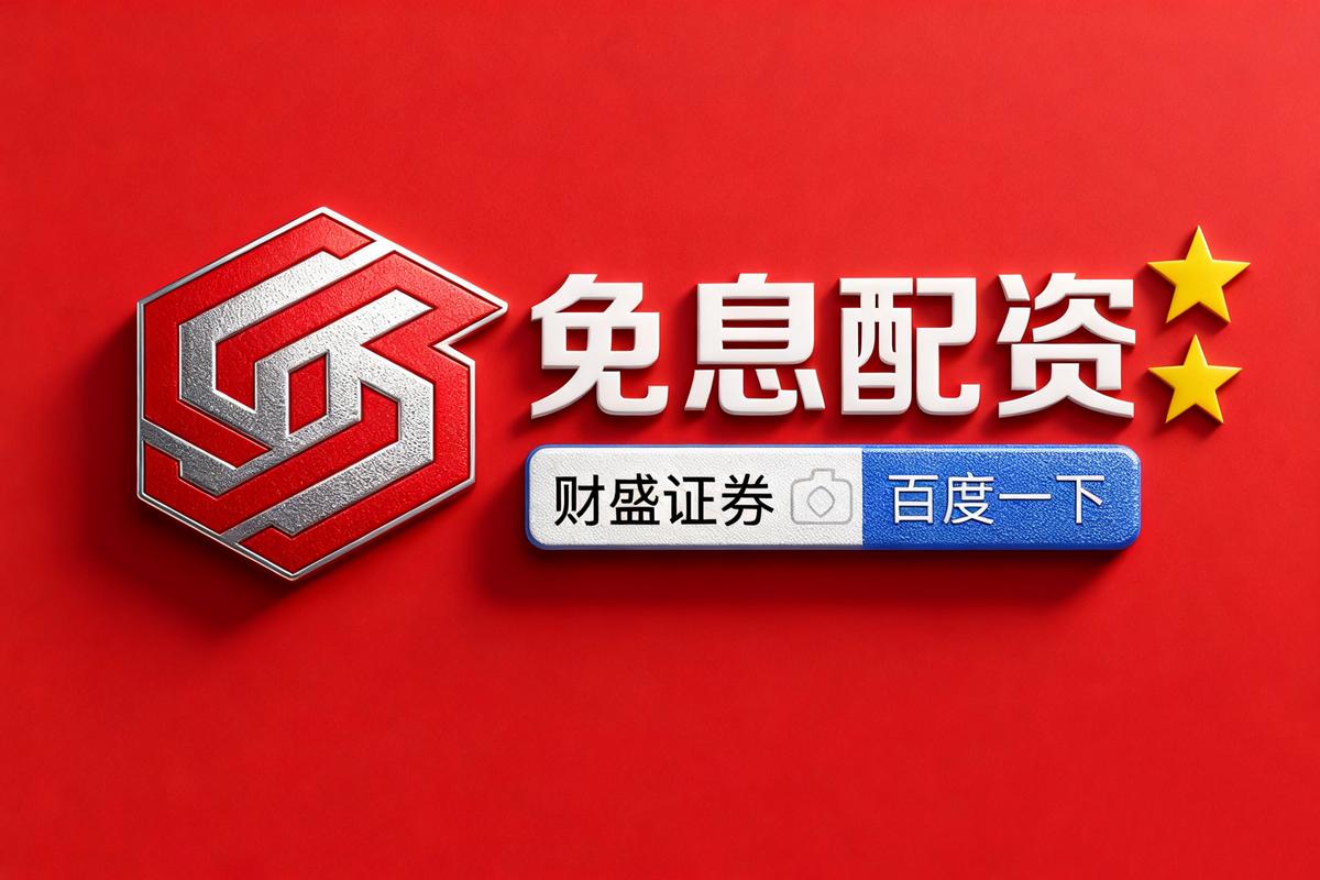 配资公司利息费用_A股场外配资活跃度_股票配资