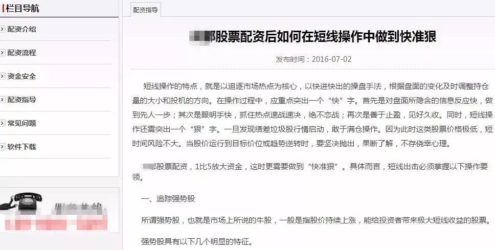 股票配资_配资公司利息费用_A股场外配资活跃度
