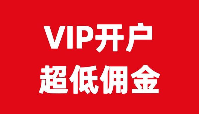 炒股如何开户_券商开户费用_股票开户流程