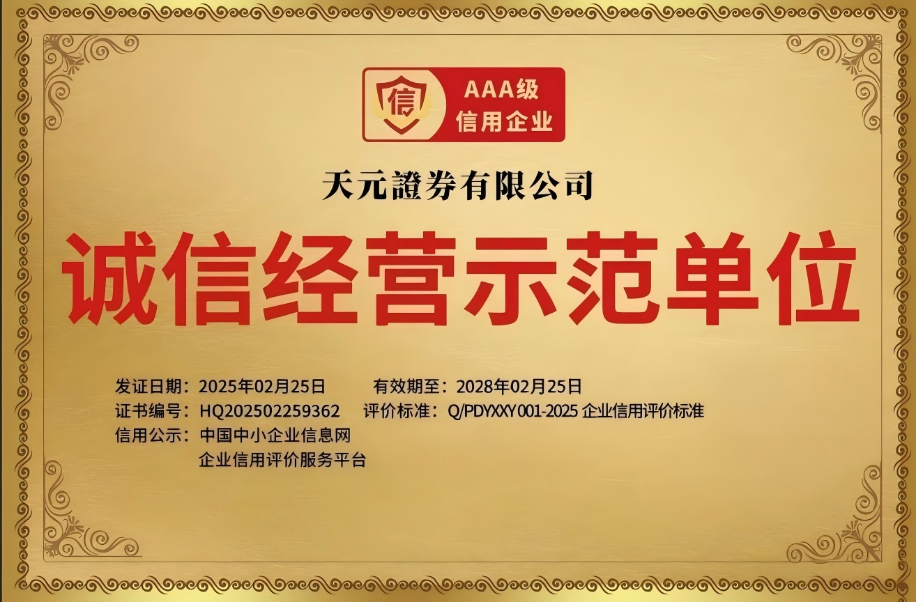 股票配资策略平台_安全交易账户体系设计_线上股票交易平台正规性评估