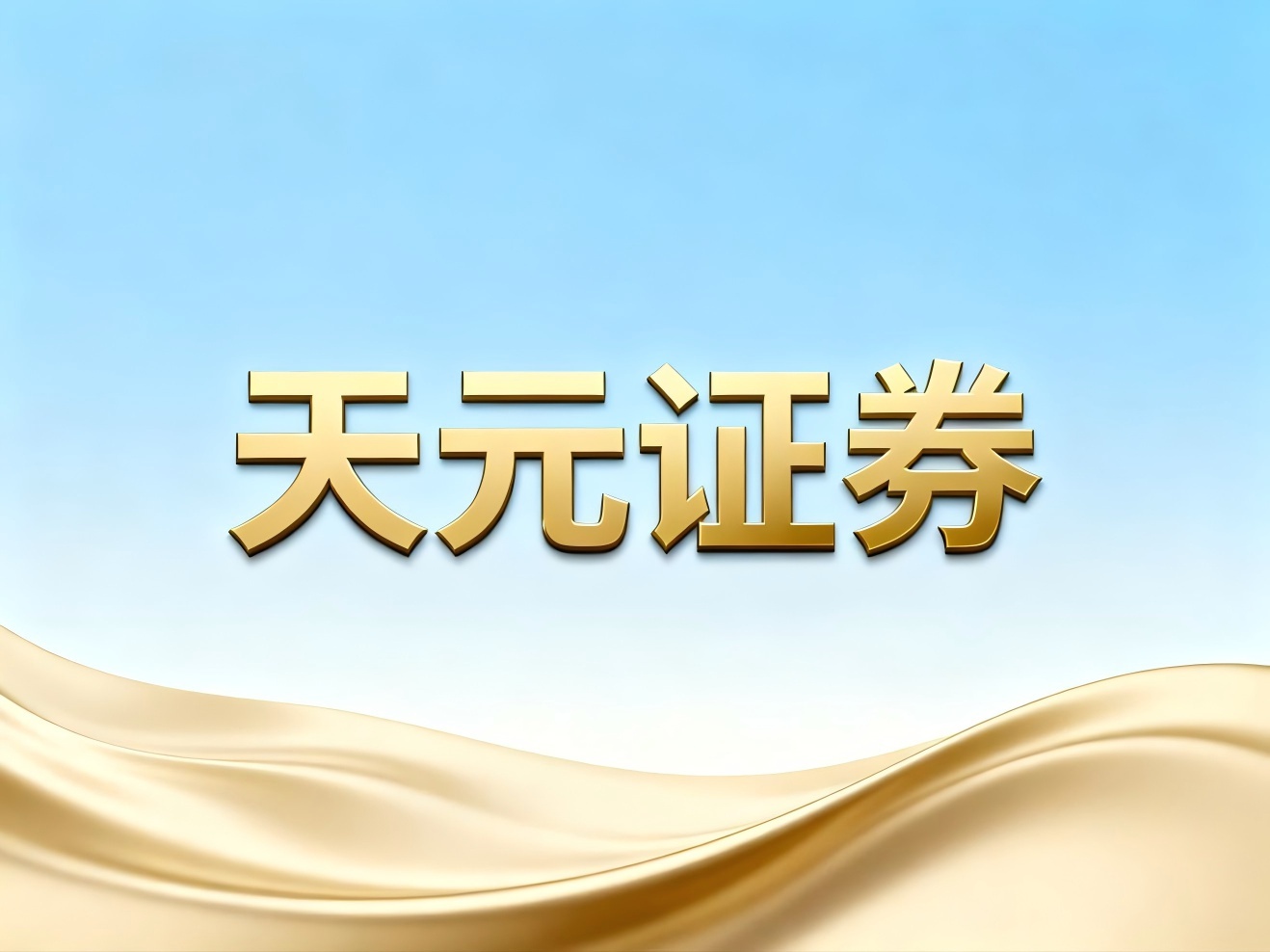 股票配资策略平台_线上股票交易平台正规性评估_安全交易账户体系设计