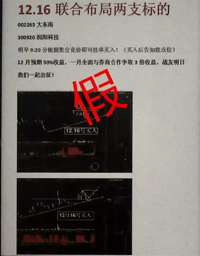 炒股平台骗局_炒股赚钱_虚拟炒股平台骗局