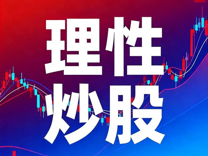 炒股平台骗局_虚拟炒股平台骗局_炒股赚钱