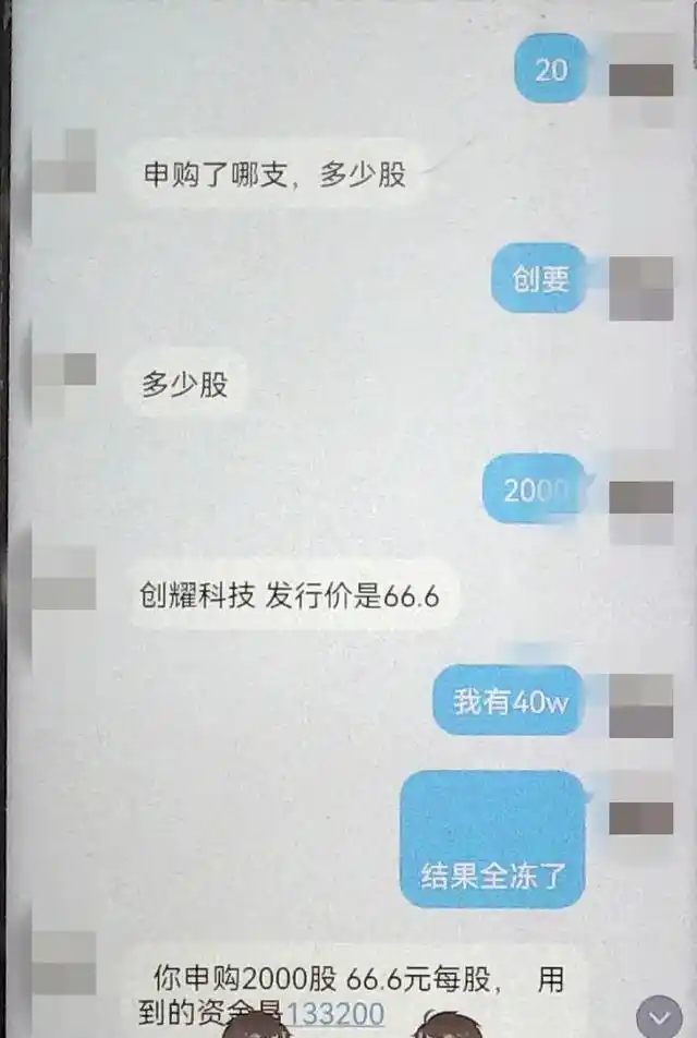 炒股平台骗局_炒股赚钱_虚拟炒股平台骗局