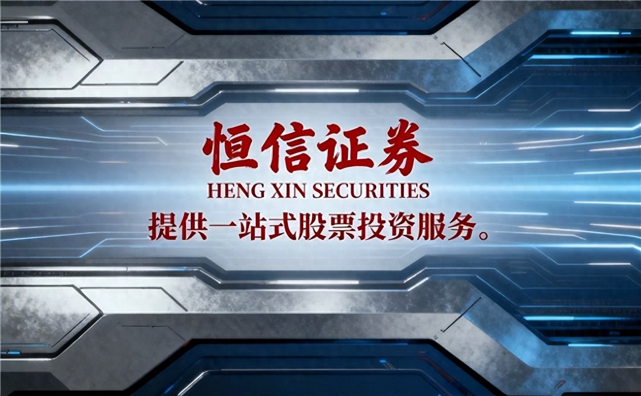 炒股配资平台怎么选？四看正规靠谱安全