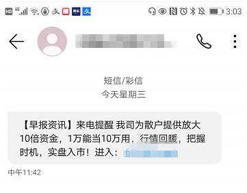 场外配资非法平台名单_证监会打击场外配资_炒股配资平台