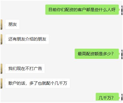 炒股配资平台_证监会打击场外配资_场外配资非法平台名单