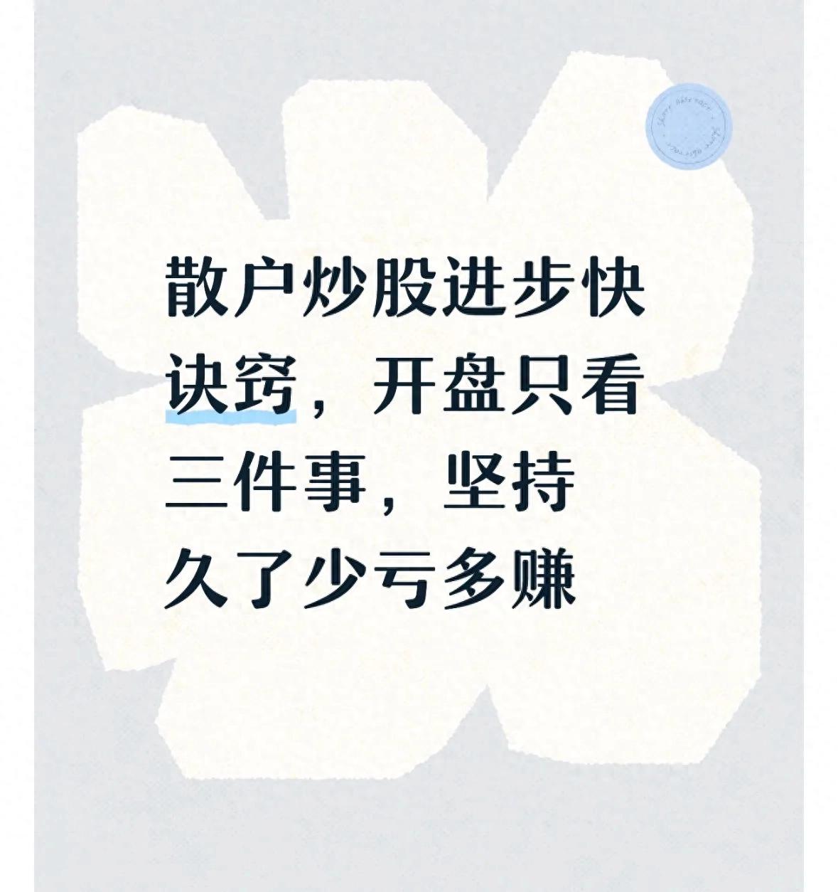 配资经验：别让盯盘毁了你，散户必看