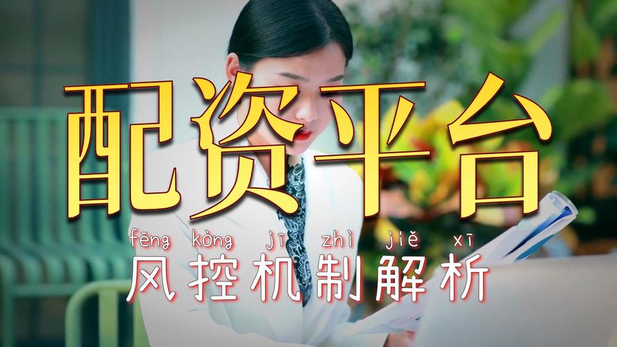 股票配资平台哪个最好_股票配资实盘平台可靠性边界_实盘交易平台风险边界分析