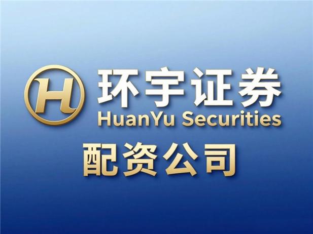 最大配资平台怎么选？2025合规杠杆别翻车