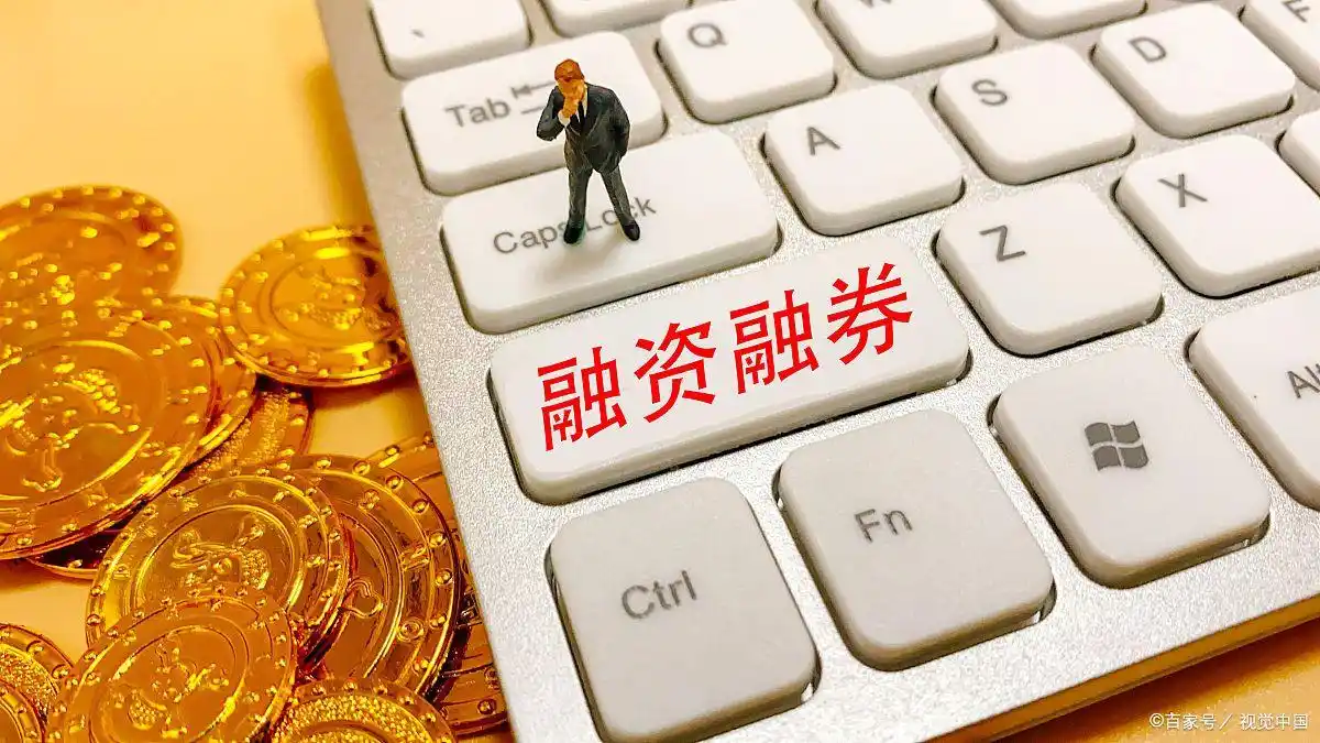 开通融资融券账户条件_融资融券交易风险测评要求_开通融资融券需要什么条件