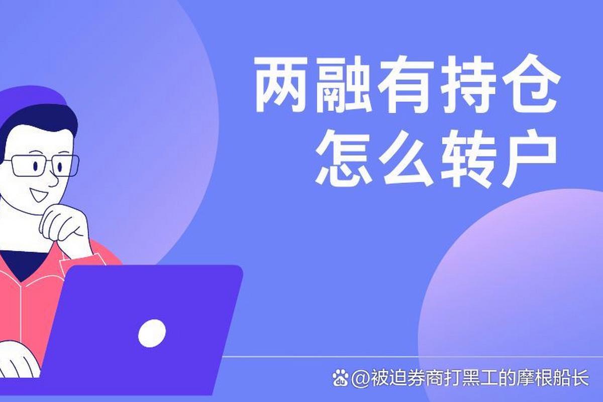 开通融资融券需要什么条件_融资融券法律限制_融资融券条件