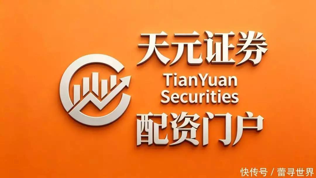 股票配资怎么个流程？2026聪明人避坑，3步看清正规平台真伪