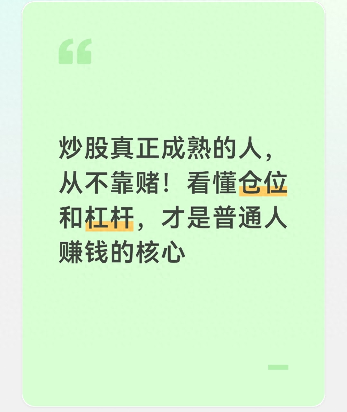 股票杠杆怎么玩？散户必看：先学会敬畏市场再谈加杠杆