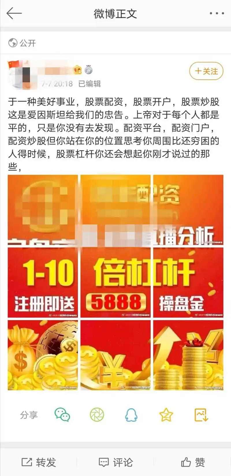 A股场外配资乱象_配资公司_配资公司资金安全风险