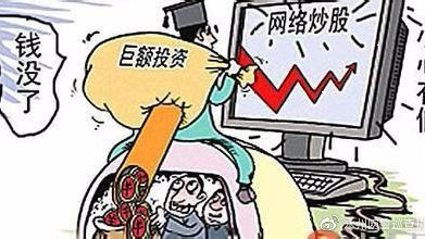 虚拟股票软件诈骗_杭州股票配资平台_股票配资诈骗