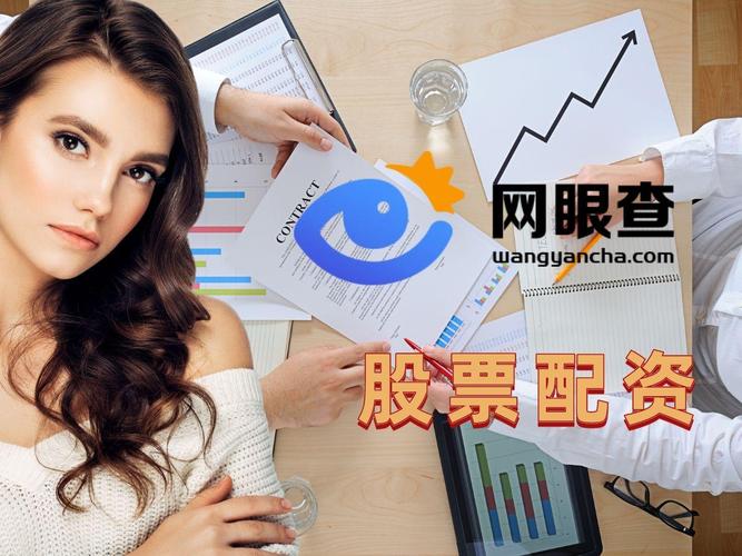 如何股票配资_股票配资是什么意思_股票配资公司如何运作